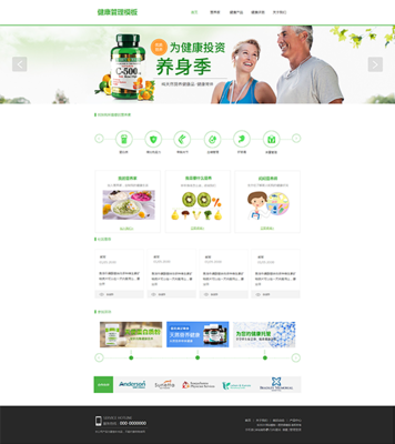 打造健康生活新起点 草网站与草网页模板在健康管理领域的应用