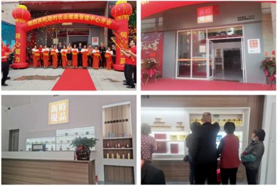 广东清远首家新时优品健康管理服务中心正式开业 引领个性化健康管理新风尚