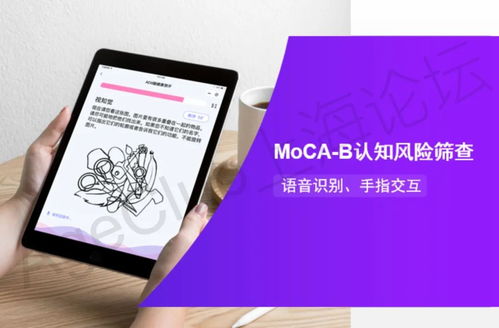 智慧康养新标杆 博斯腾科技以认知症早期干预撬动10万老年健康管理革命