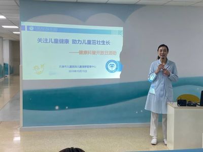 【公开课】&ldquo;关注儿童健康,助力茁壮成长&rdquo;健康科普开放日活动在市儿童医院北辰龙岩院区举办